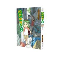 四叶妹妹！3