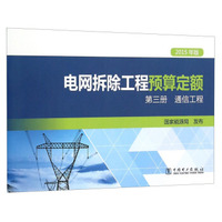 数字信号处理――原理、算法与应用（第四版）