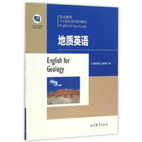 职业教育行业英语立体化系列教材:地质英语