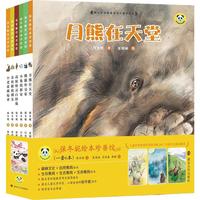 保冬妮绘本珍兽馆（精装套装）