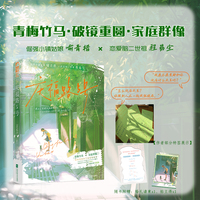 庆福路5号 作者特签版 青梅竹马 破镜重圆的上海爱情故事 我能在每个人身上看到你的影子 但她们都不是你 当当自营图书