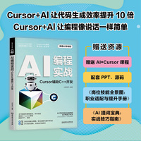 AI编程实战：Cursor辅助C++开发