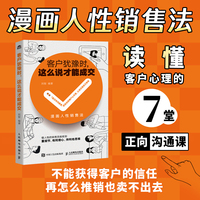 客户犹豫时，这么说才能成交