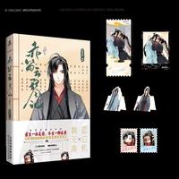 赤笛云琴记6