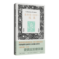 惠特曼《书信》选集