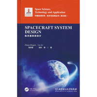 Spacecraft System Design（航天器系统设计）