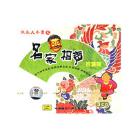 快乐大本营 贰 名家相声 珍藏版(CD)