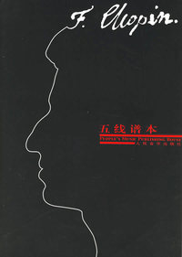 五线谱本（外国音乐大师系列—肖邦）