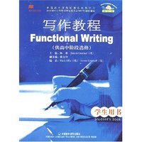 英语(新标准)写作教程(供高中阶段选修)学生用书