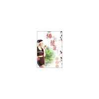 50以后的健康