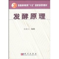 发酵原理