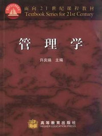管理学
