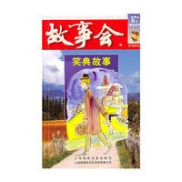 笑典故事(红五辑)