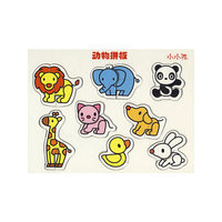 动物拼板-小小孩