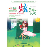 《墨绿色的勤奋卷》