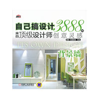 背影墙-自己搞设计3888例-来自顶级设计师创意灵感