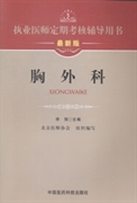 胸外科