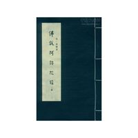 佛说阿弥陀经三种
