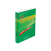 2016-护理学(师)资格考试同步练习及解析-全国初中级卫生专业技术资格统一考试(含部队)指定辅导用书