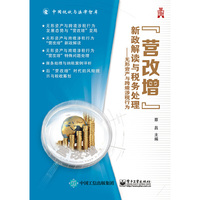 "营改增”新政解读与税务处理——无形资产与跨境涉税行为