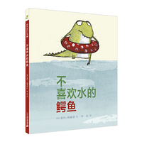 不喜欢水的鳄鱼 麦克米伦世纪