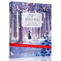 忆我旧星辰
