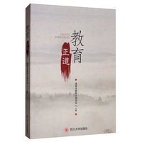 教育正道