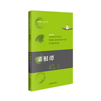 菜根谭：汉英对照