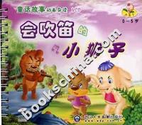 童话故事动画导读(VCD)--会吹笛的小狮子