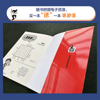 小学生思维专项训练--井字格