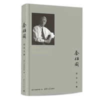 秦佑国纪念文集