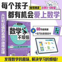 数学不烦恼·从比和比值到孟德尔遗传定律