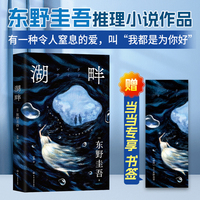 湖畔（限量赠送定制书签。有一种令人窒息的爱，叫“我都是为你好”）