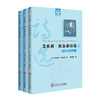 艾米莉?狄金森诗选（901-1775）
