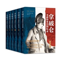 拿破仑圣赫勒拿岛回忆录