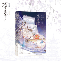 君有疾否.完结篇