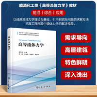 高等流体力学