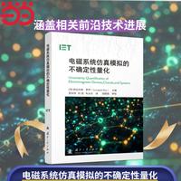 电磁系统仿真模拟的不确定性量化 国防工业出版社 当当书籍