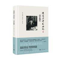 漫逐浮云到此乡:高罗佩传 高罗佩家族认可 托马斯·范古利克作序推荐 当当自营正版书