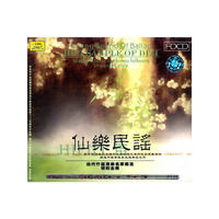 仙乐民谣HIFI竹笛当代竹笛演奏名家戴亚(CD)