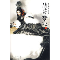 《隐姿梦咄》
