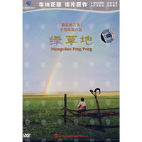 绿草地(DVD)
