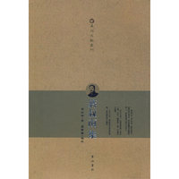 蒋叔南集(精)/温州文献丛刊(温州文献丛刊)