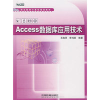 Access数