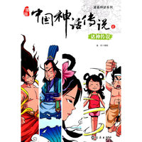 诸神传说-漫画中国神话传说-6