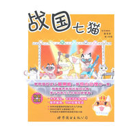 战国七猫（猫奴史上最黑暗、最惊心动魄的传奇！）