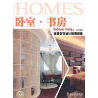 卧室.书房-家居创意设计效果图集