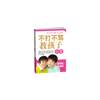 不打不骂教孩子全集