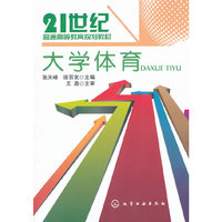 大学体育