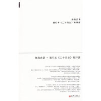 通行本>勘评选